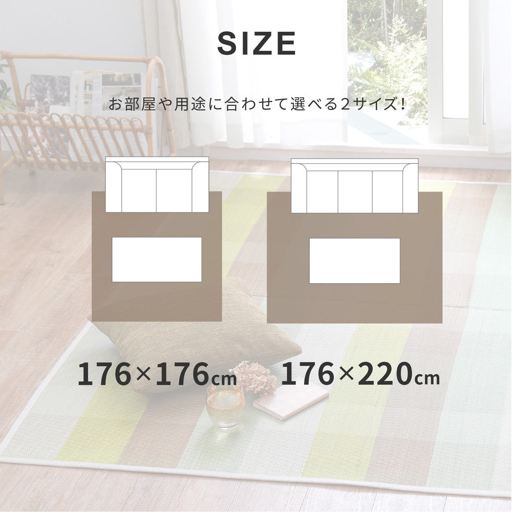 大きめチェックが人気のい草ラグ チェッカーII