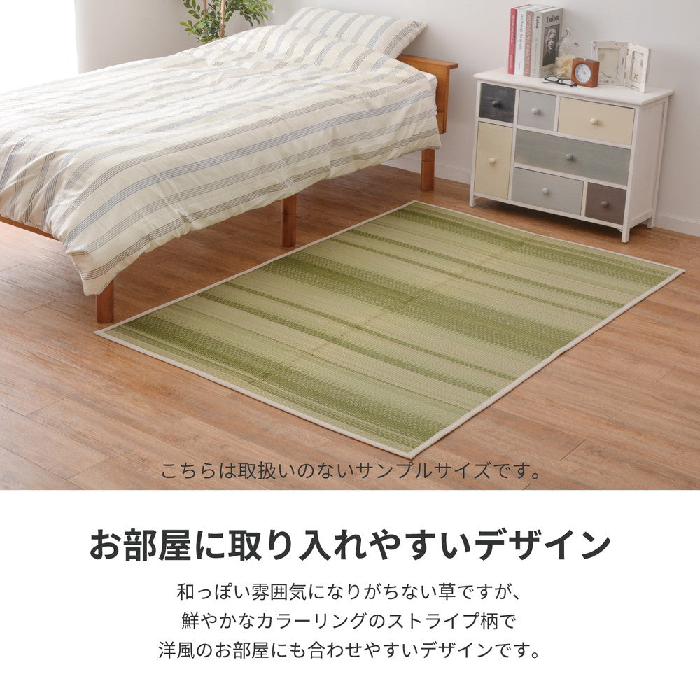 爽やかなストライプ柄でお部屋に取り入れやすいい草ラグ