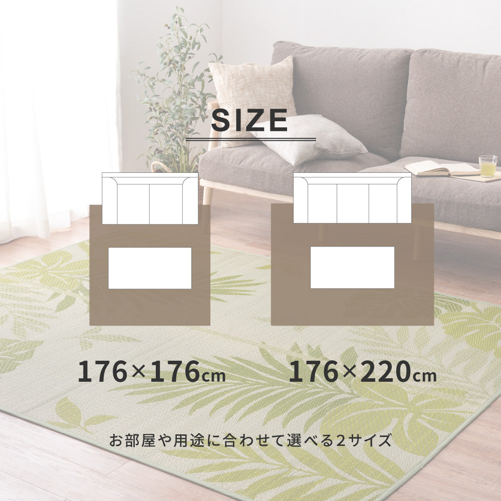 モンステラなどのリーフ柄が涼しげなリゾート気分のい草ラグ リゾート