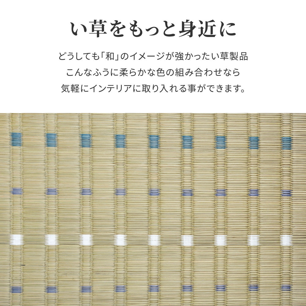 い草ラグ 琴の音