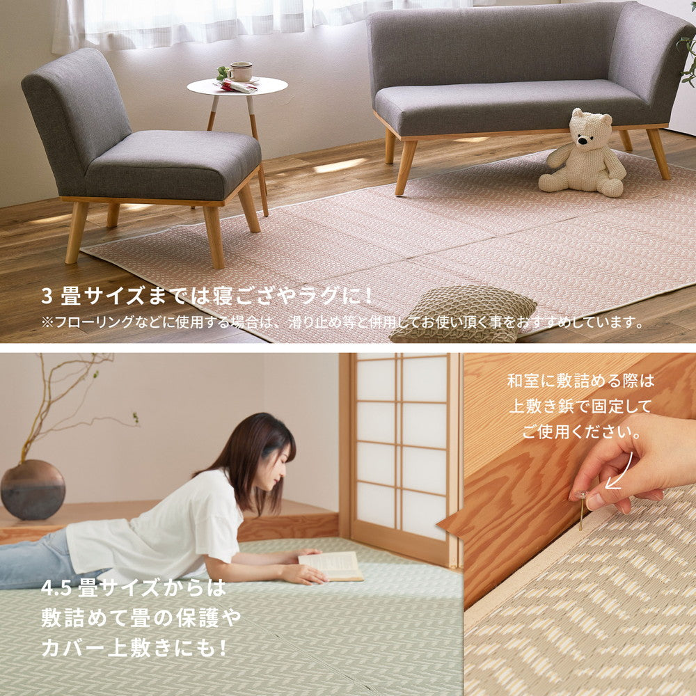 パステルカラーがかわいい水洗い出来るPP素材のい草風カーペット パスラッシュ