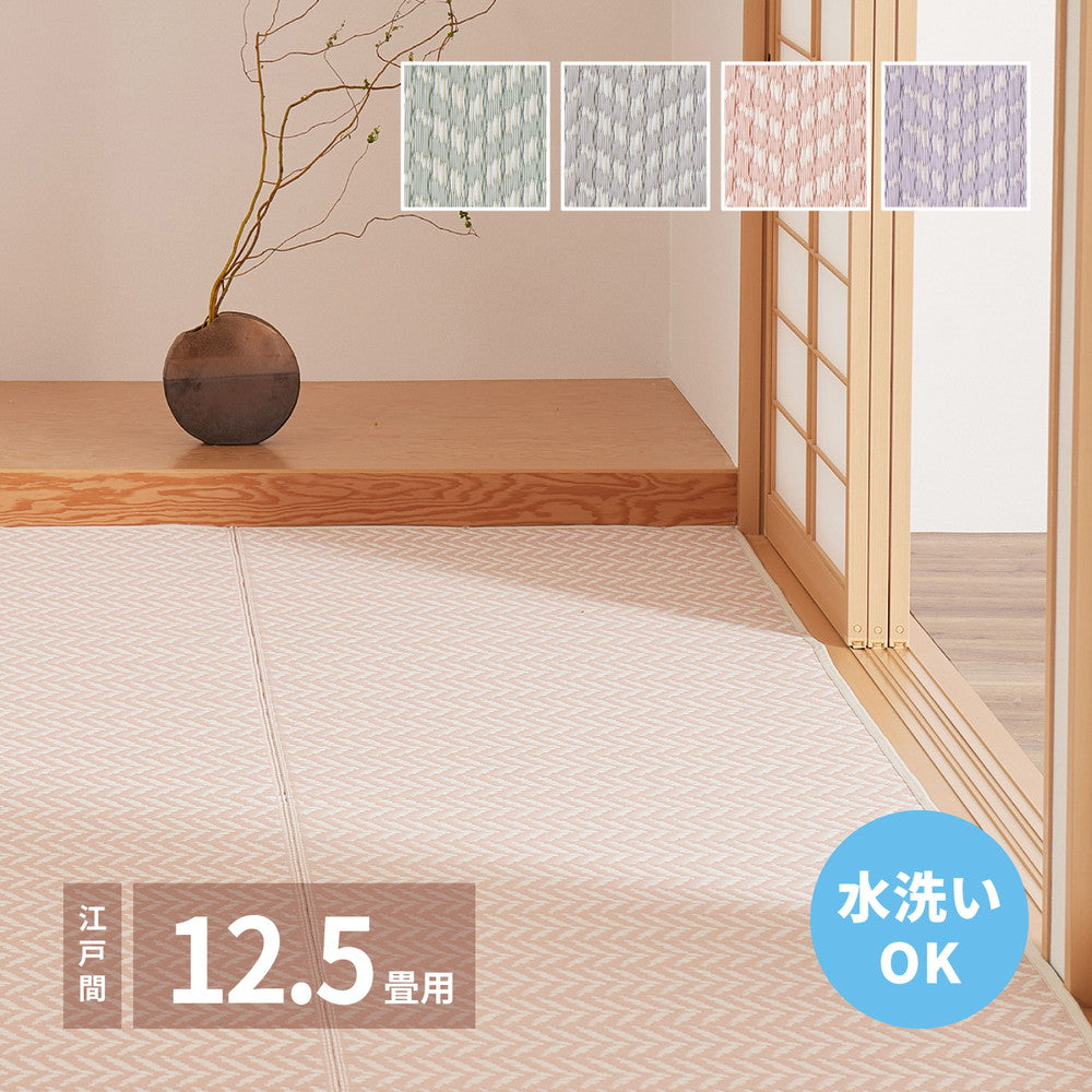 パステルカラーがかわいい水洗い出来るPP素材のい草風カーペット パスラッシュ