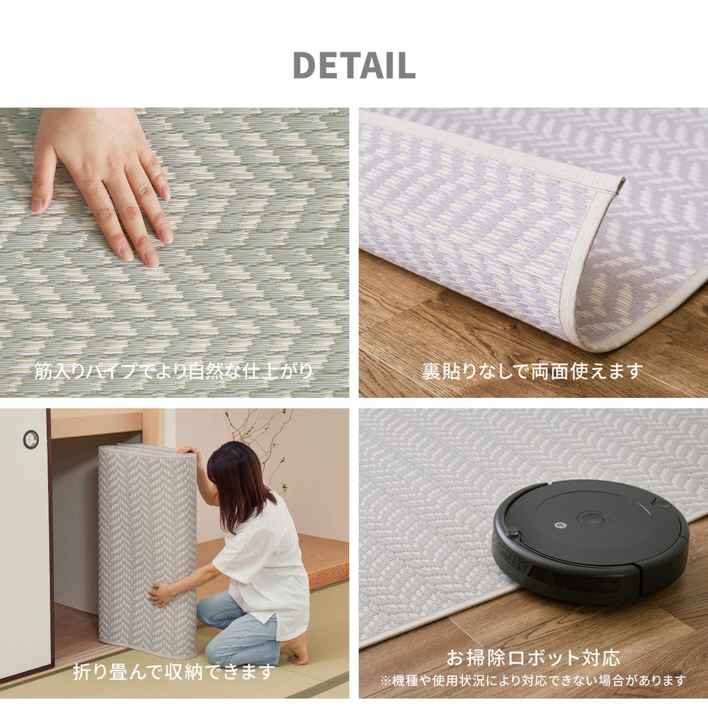 パステルカラーがかわいい水洗い出来るPP素材のい草風カーペット パスラッシュ