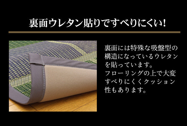 モダンな幾何柄の純国産い草ラグカーペット FUBUKI 裏面:不織布タイプ