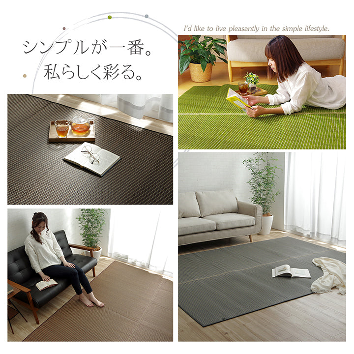 お部屋に合わせて好きな色を選べる無地調の純国産い草ラグ カーペット