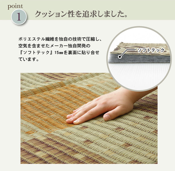 防音性純国産ふっくらい草ラグ カーペット STクレスタ