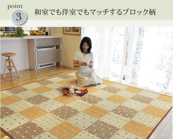 防音性純国産ふっくらい草ラグ カーペット STクレスタ