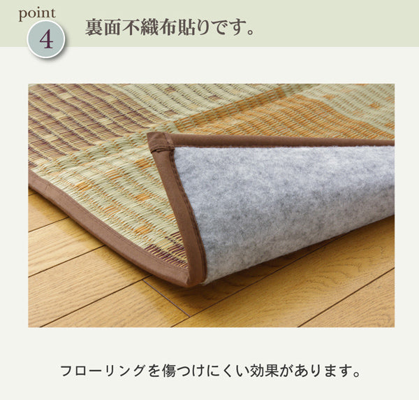 防音性純国産ふっくらい草ラグ カーペット STクレスタ