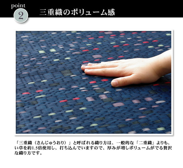 散りばめた色彩が奏でる上質な和空間の純国産 柳川段通 三重織 い草ラグカーペット 柳川かすり