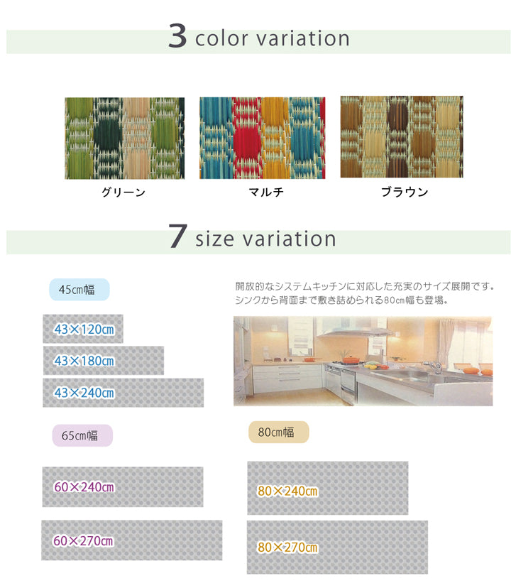 汚れにくくシミになりにくい、い草のキッチンマット ドロップ