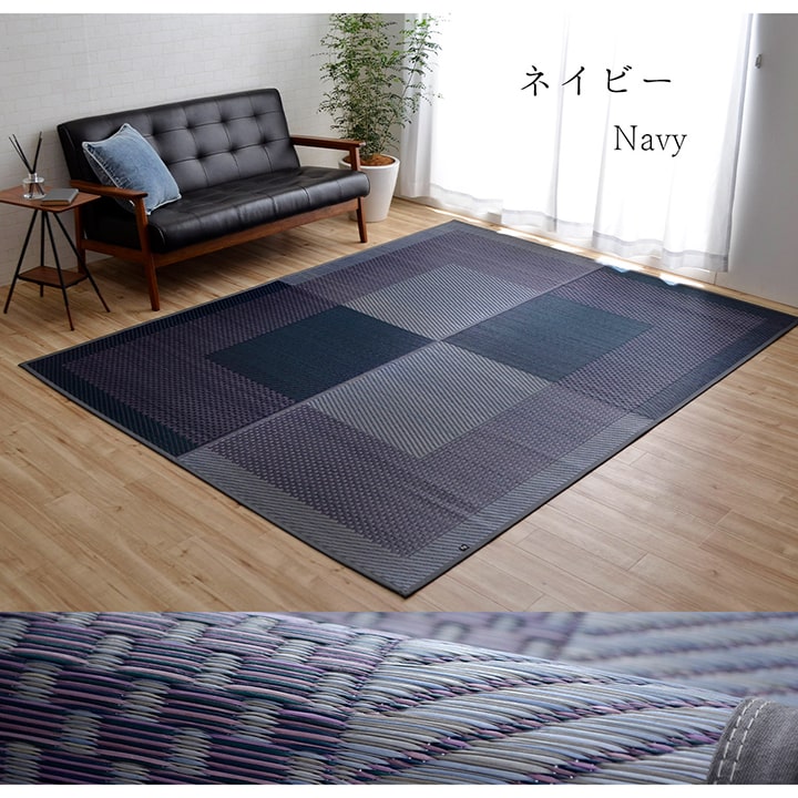 シンプルでモダンな市松柄の純国産い草ラグ カーペット