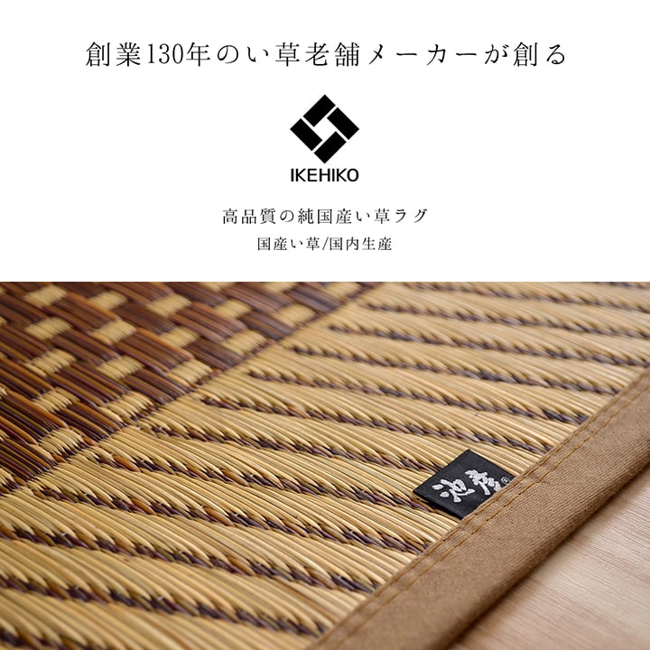シンプルでモダンな市松柄の純国産い草ラグ カーペット