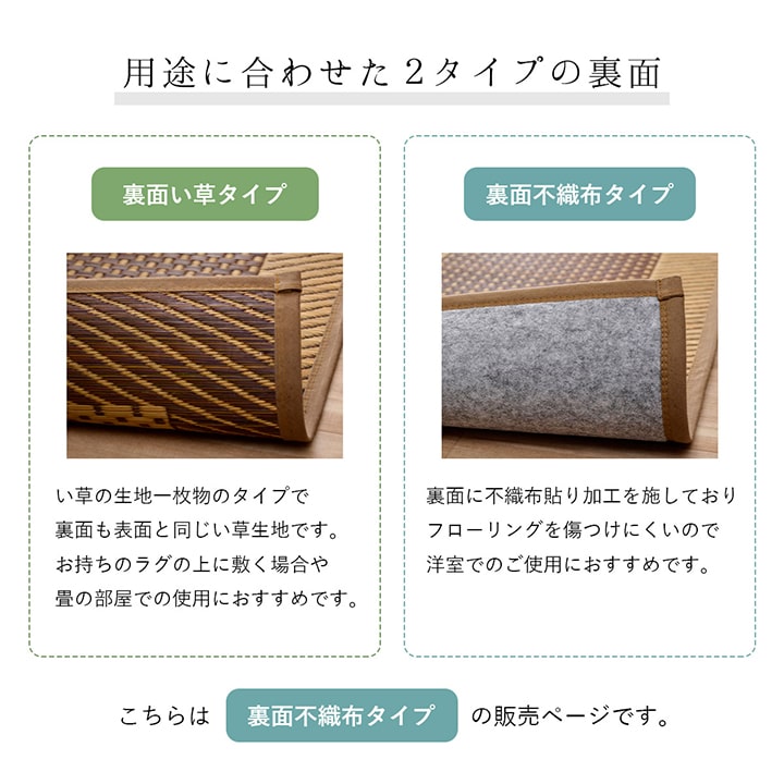 シンプルでモダンな市松柄の純国産い草ラグ カーペット 裏面:不織布タイプ