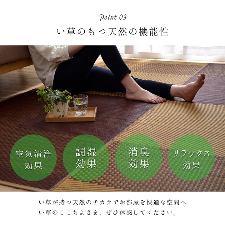 シンプルでモダンな市松柄の純国産い草ラグ カーペット 裏面:不織布タイプ