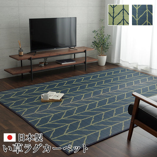 シンプルモダンでどんなお部屋にも合うい草ラグカーペット