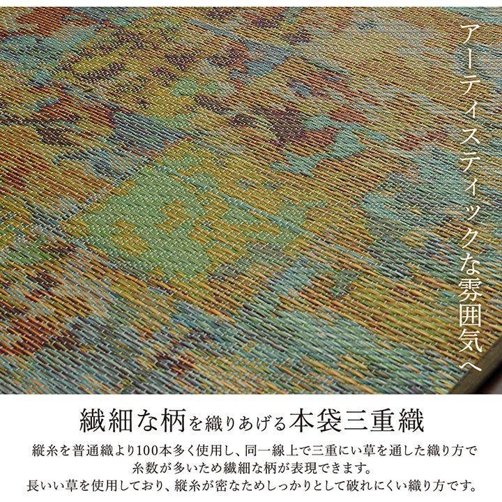 本袋3重織で鮮やかなヴィンテージテイストの丈夫ない草ラグ カーペット