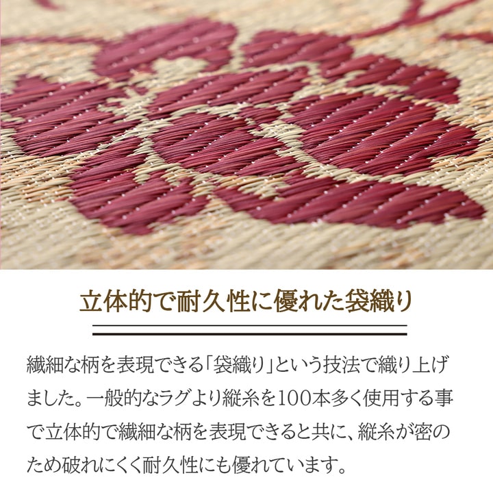 深い紺と赤紫を基調をした高級感あるエレガンスな雰囲気を表現したい草ラグ