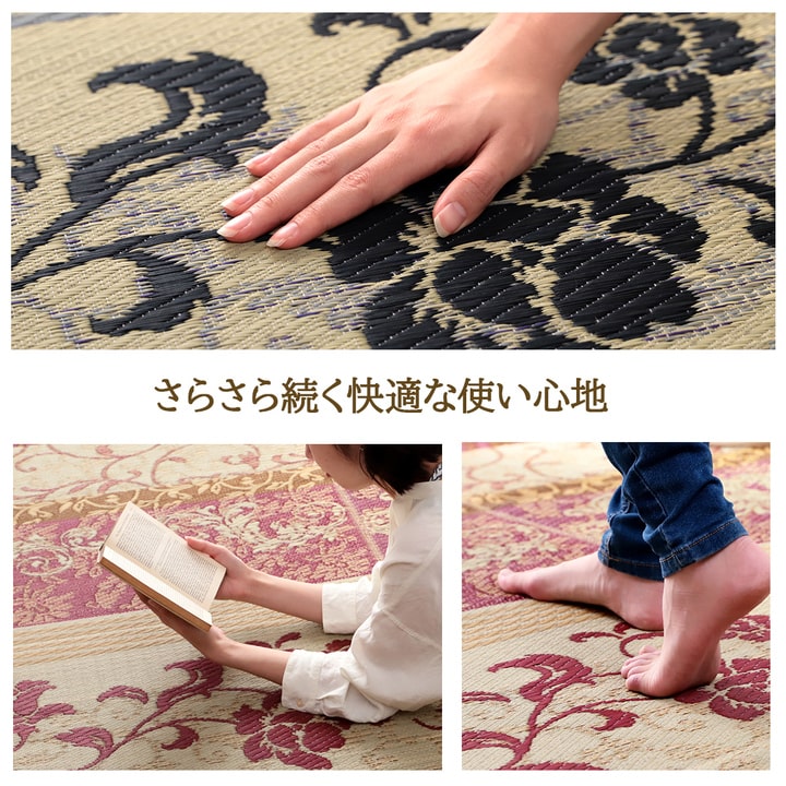 深い紺と赤紫を基調をした高級感あるエレガンスな雰囲気を表現したい草ラグ