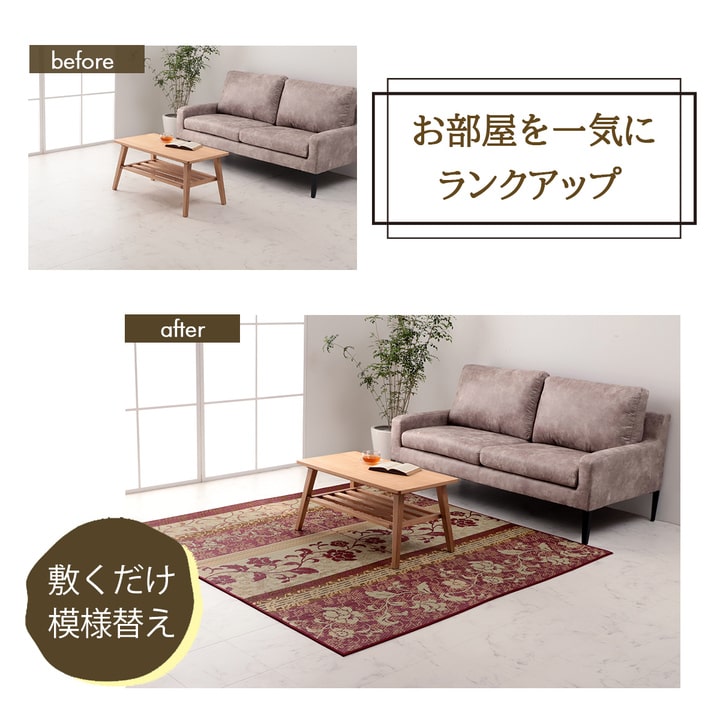深い紺と赤紫を基調をした高級感あるエレガンスな雰囲気を表現したい草ラグ