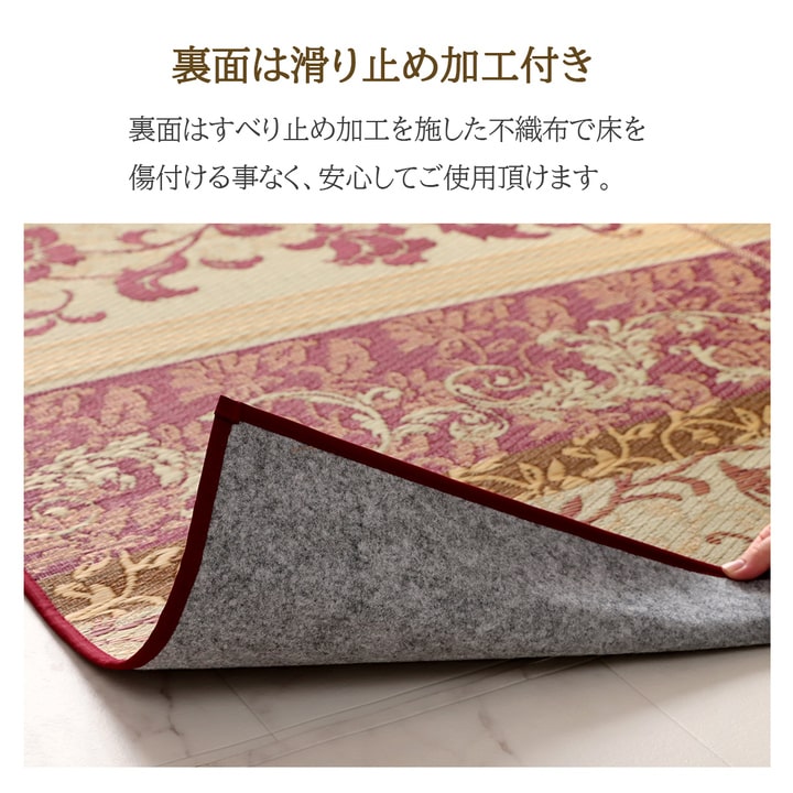 深い紺と赤紫を基調をした高級感あるエレガンスな雰囲気を表現したい草ラグ