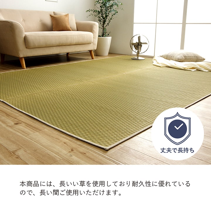 織りで市松柄を表現したシンプルない草のデザインラグ 滑り止め加工付き
