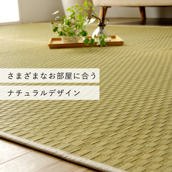 織りで市松柄を表現したシンプルない草のデザインラグ 滑り止め加工付き