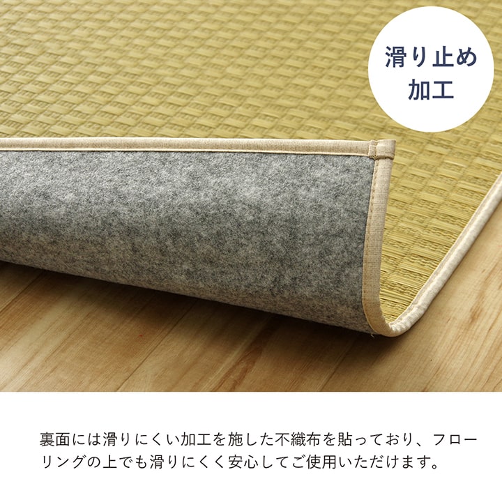 織りで市松柄を表現したシンプルない草のデザインラグ 滑り止め加工付き