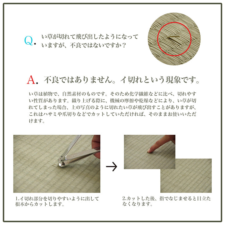 織りで市松柄を表現したシンプルない草のデザインラグ 滑り止め加工付き