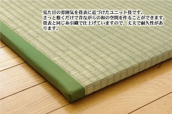 フローリングに置くだけでなつかしい畳の香りと肌ざわりを手軽に楽しめる置き畳(ユニット畳)楽座