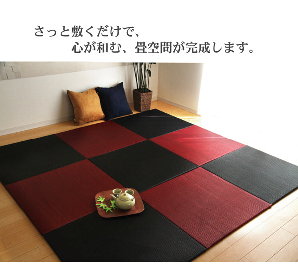 リビングに溶け込む畳空間 置き畳(ユニット畳) プラード 約70×70cm