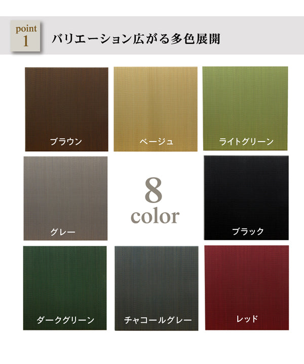 リビングに溶け込む畳空間 置き畳(ユニット畳) プラード 約70×70cm