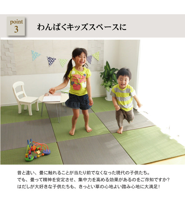 リビングに溶け込む畳空間 置き畳(ユニット畳) プラード 約70×70cm