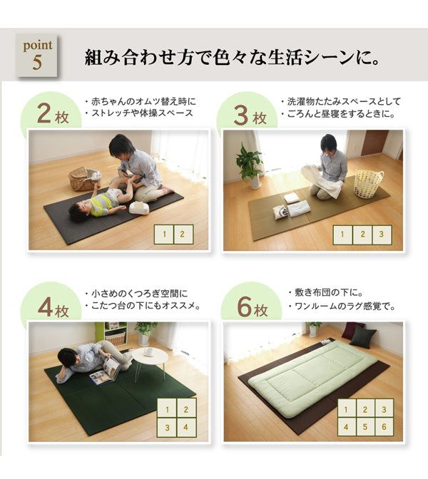 リビングに溶け込む畳空間 置き畳(ユニット畳) プラード 約70×70cm