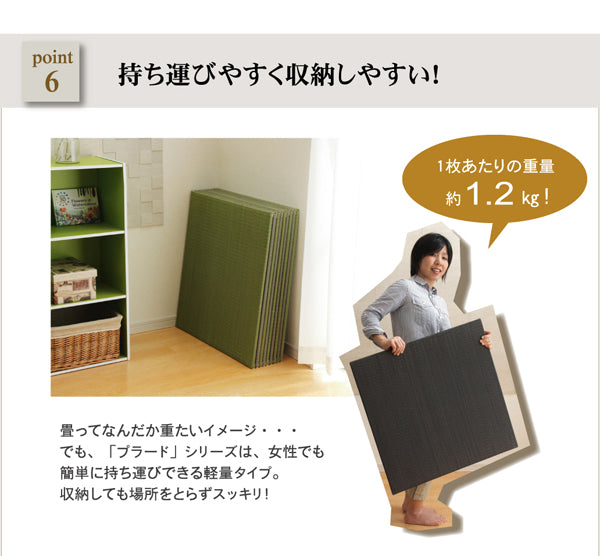 リビングに溶け込む畳空間 置き畳(ユニット畳) プラード 約70×70cm