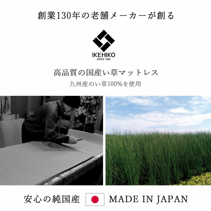 い草の効果で睡眠時の悩みを解消させるためのマットレス