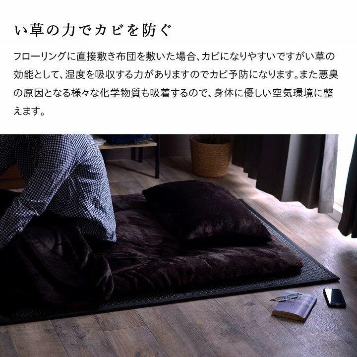 い草の効果で睡眠時の悩みを解消させるためのマットレス