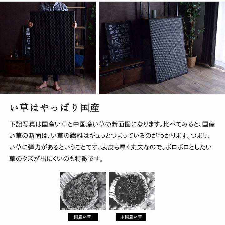 い草の効果で睡眠時の悩みを解消させるためのマットレス