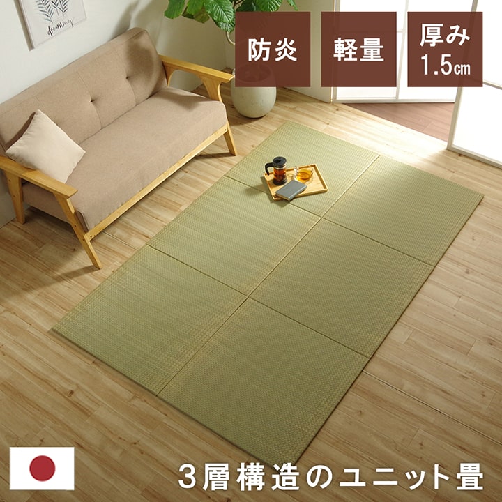 国産 い草 日本製 置き畳 ユニット畳 簡単 和室 3層 約70×70×1.5cm