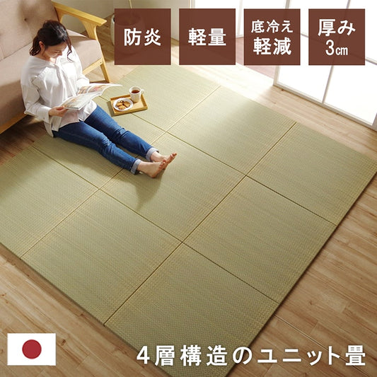 国産 い草 日本製 置き畳 ユニット畳 簡単 和室 4層 約70×70×3cm