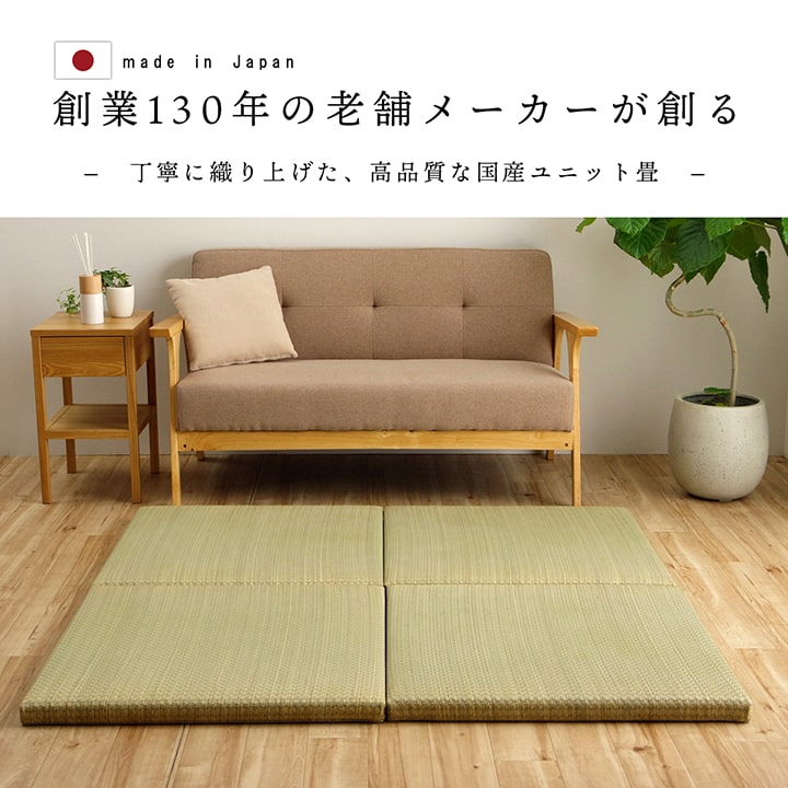 国産 い草 日本製 置き畳 ユニット畳 簡単 和室 6層 約70×70×4.5cm