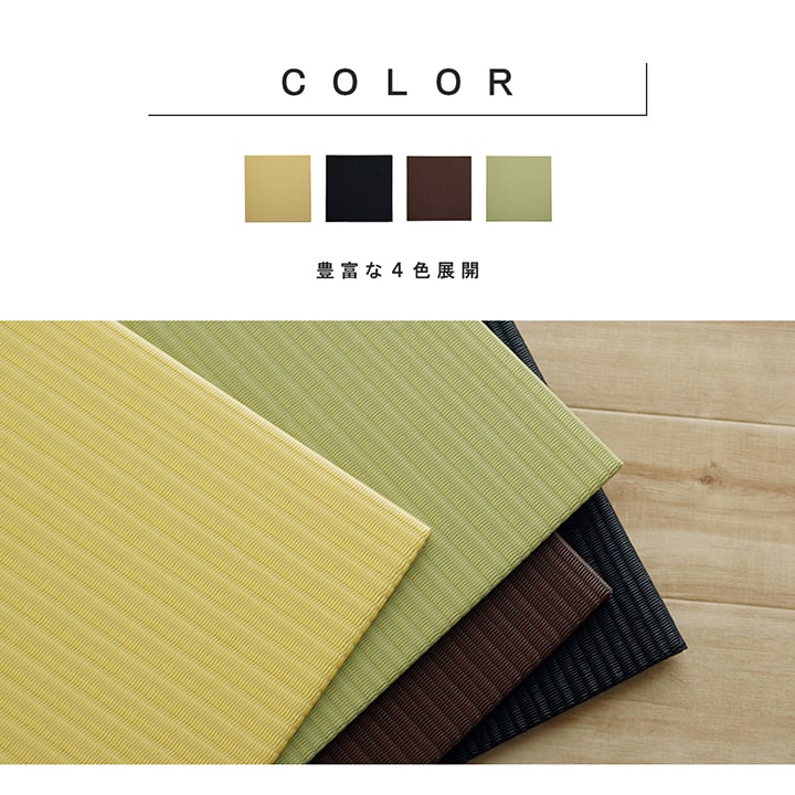 日本製水拭きできるポリプロピレン 置き畳 ユニット畳 約70×70cm 単品