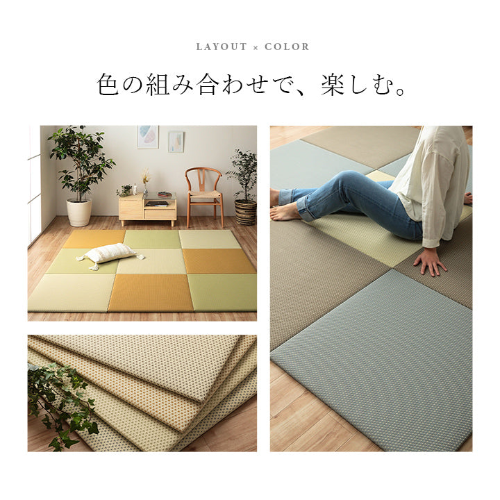 織で表現されたデザインの届いたら床に置くだけで畳のスペースができあがるユニット畳(置き畳)ミーサ