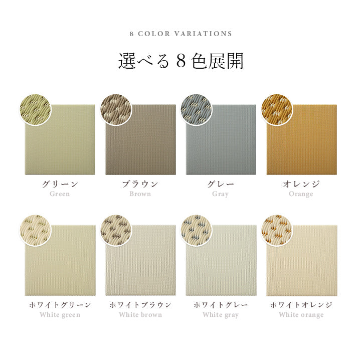 織で表現されたデザインの届いたら床に置くだけで畳のスペースができあがるユニット畳(置き畳)ミーサ