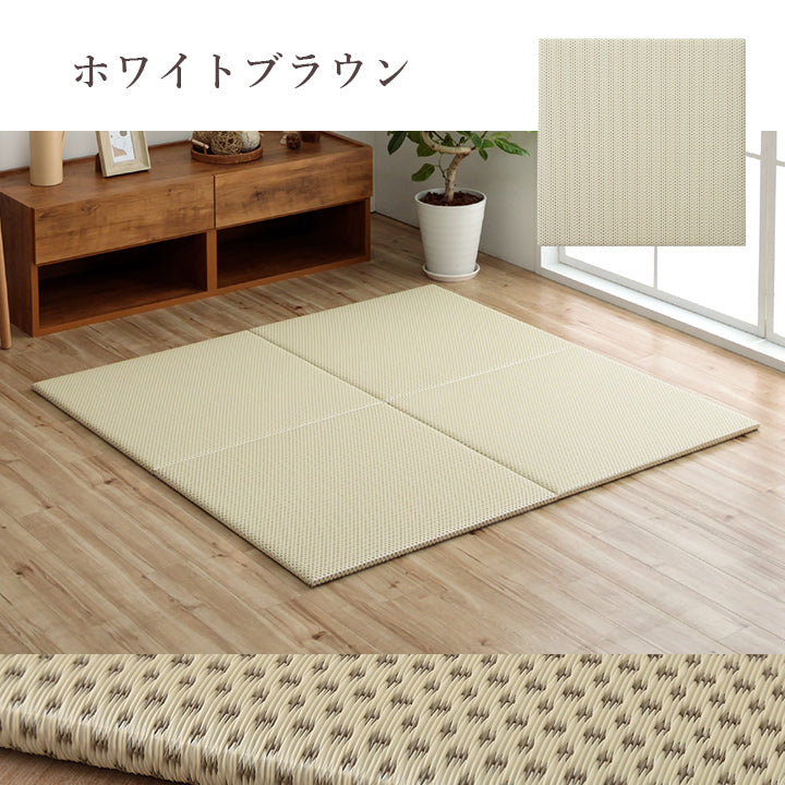 織で表現されたデザインの届いたら床に置くだけで畳のスペースができあがるユニット畳(置き畳)ミーサ
