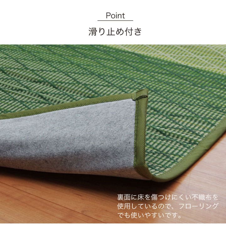 夏でも蒸れにくくサラサラ快適ない草のラグカーペット