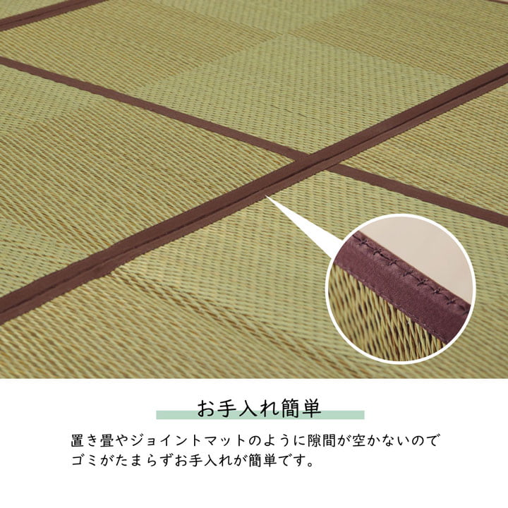 まるで置き畳のようなデザインのい草ラグカーペット