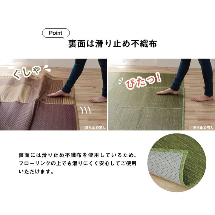 小林製薬の持続性抗菌剤であるKOBA-GUARDを使用しているので制菌・抗菌防臭効果があるい草のラグ・マット