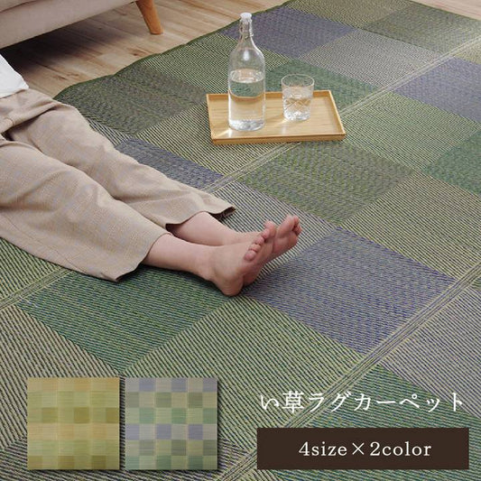 水をこぼしてもふき取るだけ、はっ水機能付きのい草ラグ・カーペット
