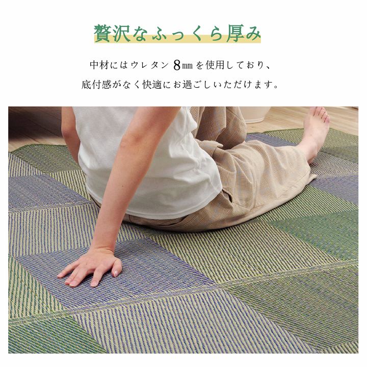 水をこぼしてもふき取るだけ、はっ水機能付きのい草ラグ・カーペット