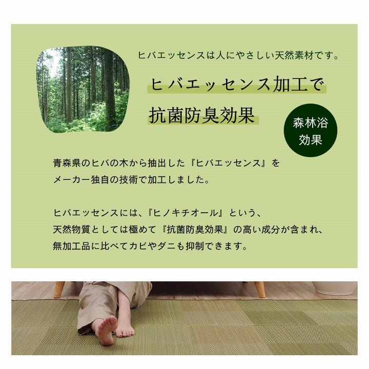 水をこぼしてもふき取るだけ、はっ水機能付きのい草ラグ・カーペット